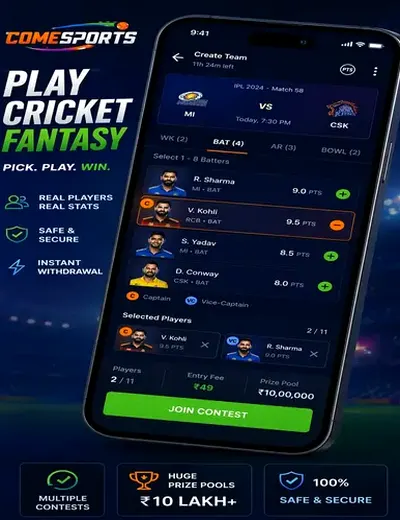 Kalyan (kalyan matka) fantasy cricket & matchday visual 2